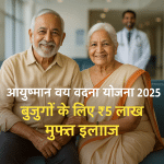 Ayushman Vay Vandana
