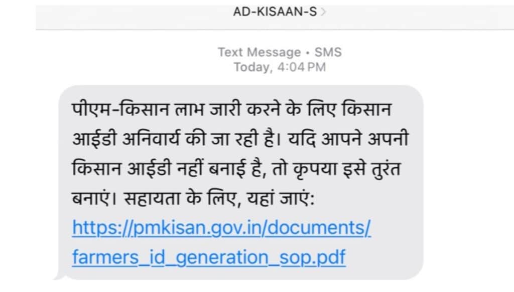 Kisan ID